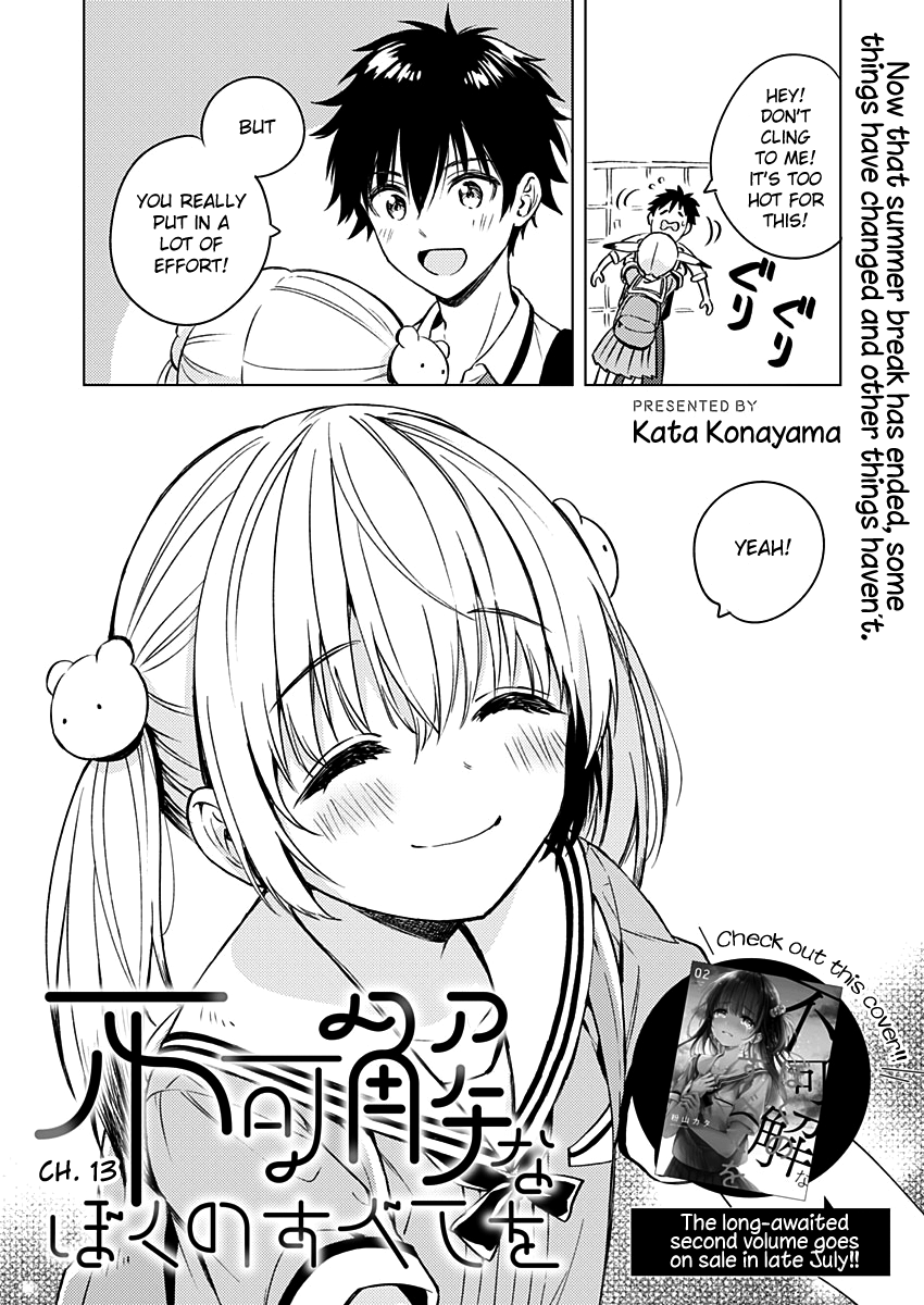 Fukakai Na Boku No Subete O - Vol.3 Chapter 13