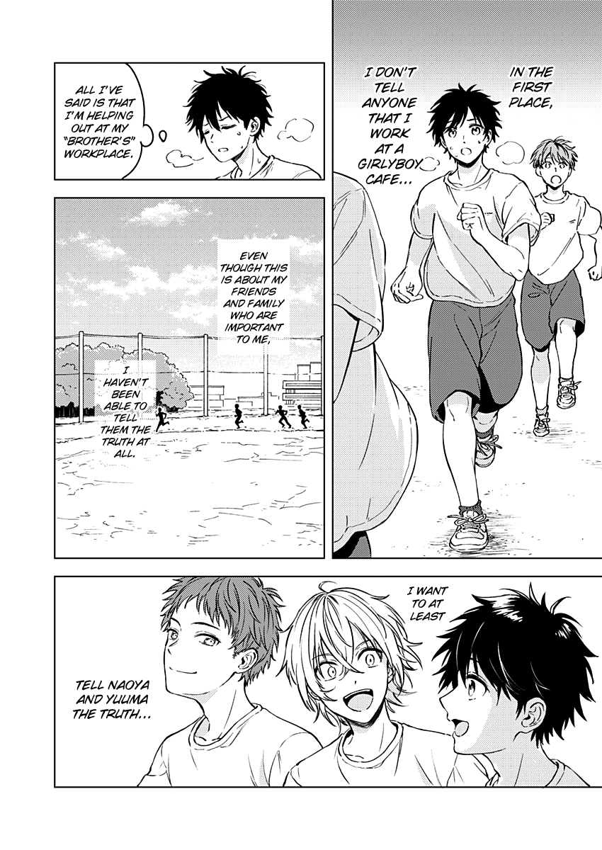 Fukakai Na Boku No Subete O - Vol.3 Chapter 13