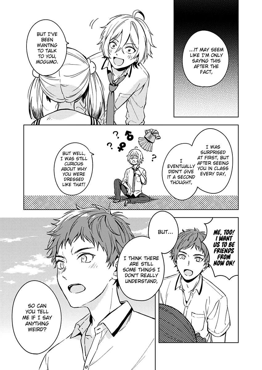 Fukakai Na Boku No Subete O - Vol.3 Chapter 13