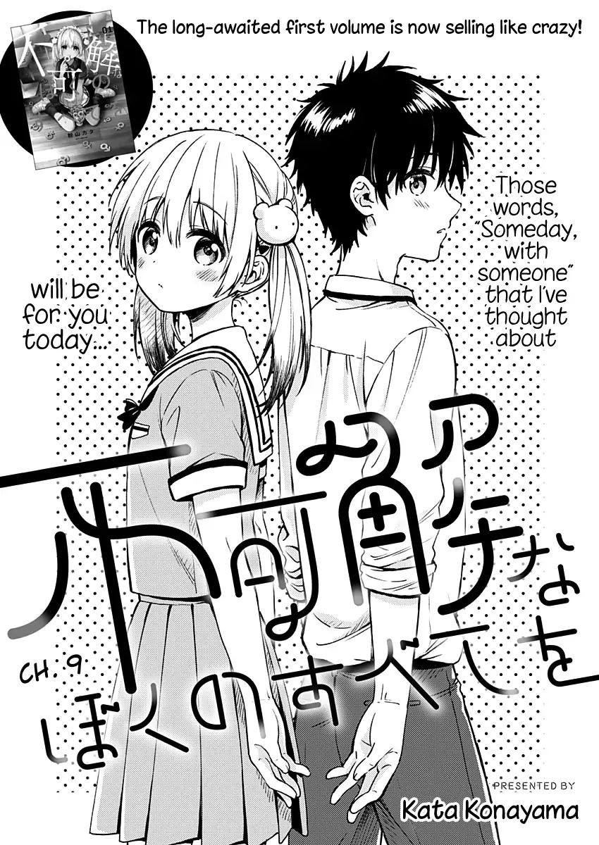 Fukakai Na Boku No Subete O - Chapter 9