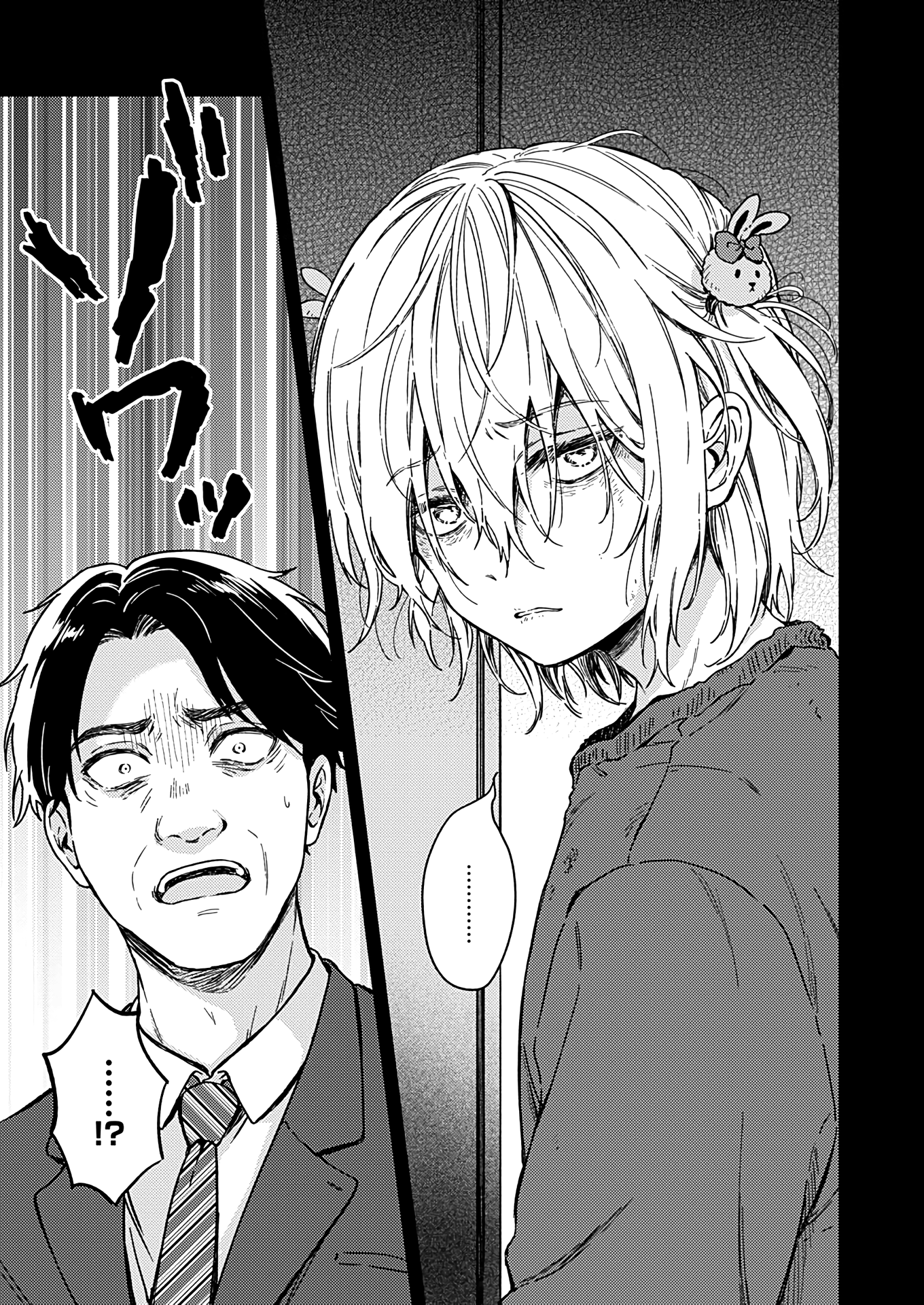 Fukakai Na Boku No Subete O - Vol.5 Chapter 26