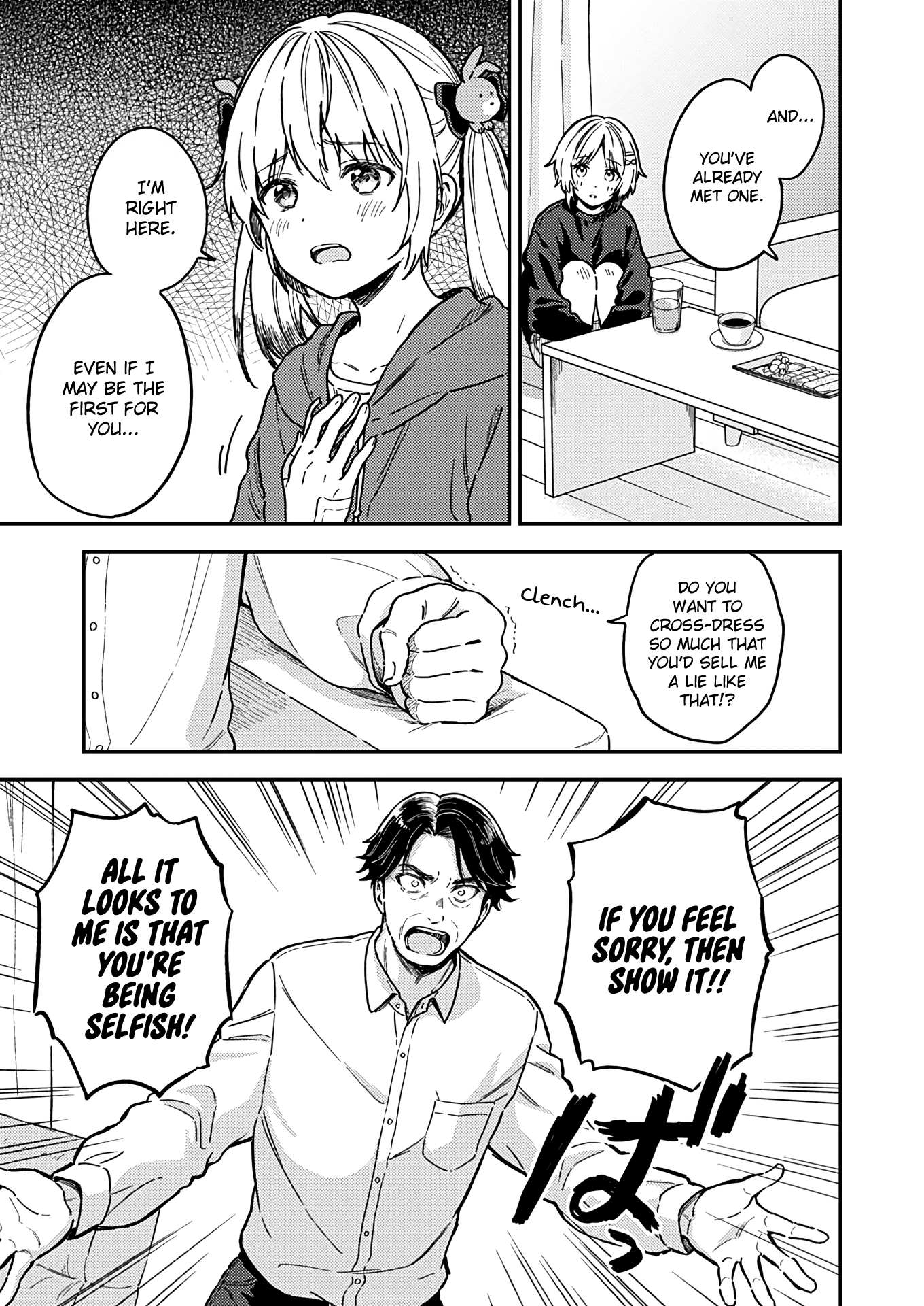 Fukakai Na Boku No Subete O - Vol.5 Chapter 26