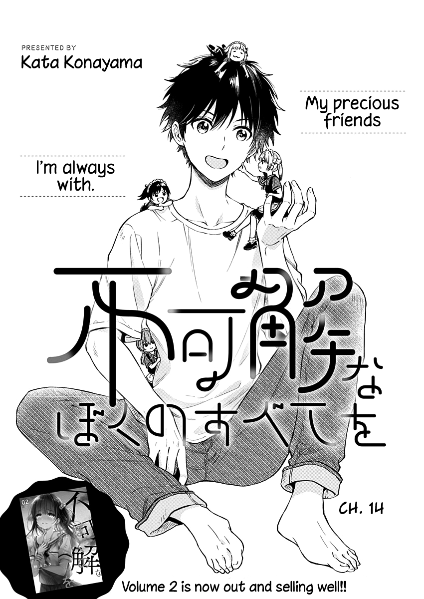 Fukakai Na Boku No Subete O - Vol.3 Chapter 14