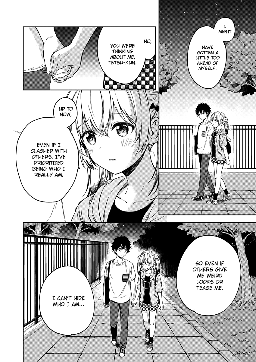 Fukakai Na Boku No Subete O - Vol.3 Chapter 14