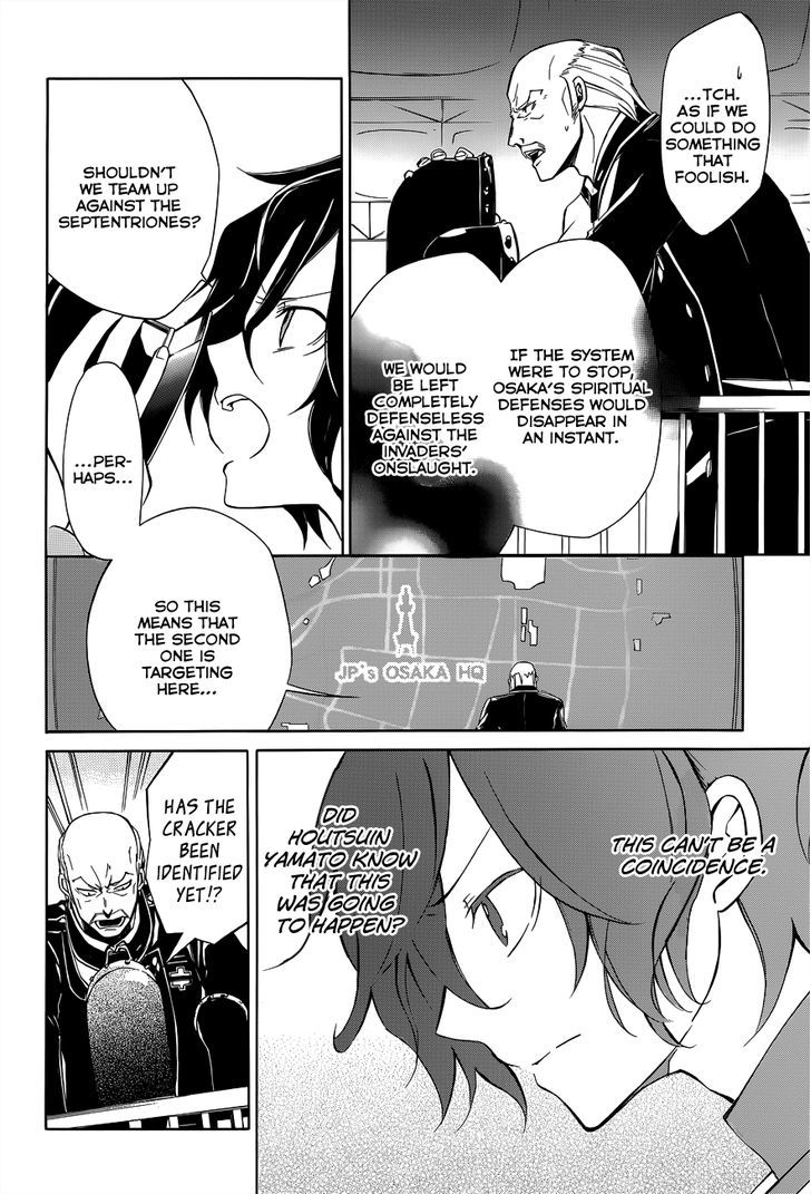 Devil Survivor 2 - The Animation - Chapter 5 : Monday S Turmoil ③