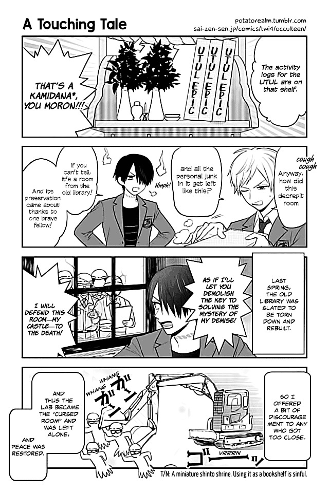 Seishun Occult Teen! - Chapter 16 : A Touching Tale