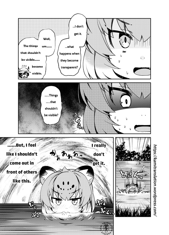 Jaguar-San Wants To Understand!! - Vol.1 Chapter 1 : Jaguar-San Wants To Understand!!