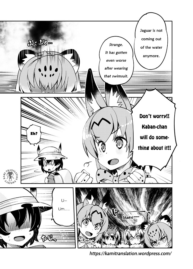 Jaguar-San Wants To Understand!! - Vol.1 Chapter 1 : Jaguar-San Wants To Understand!!