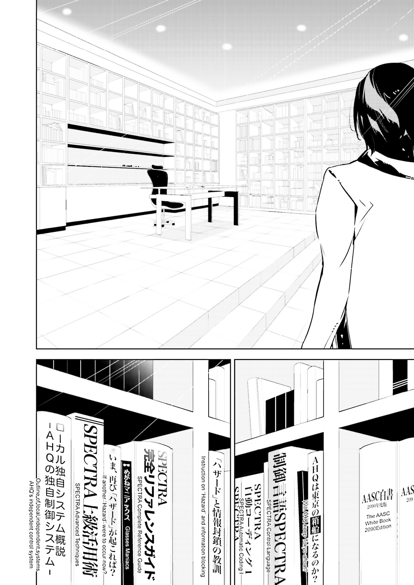 Tendou No Singularity - Chapter 8 : Phase 8「Scoperta」