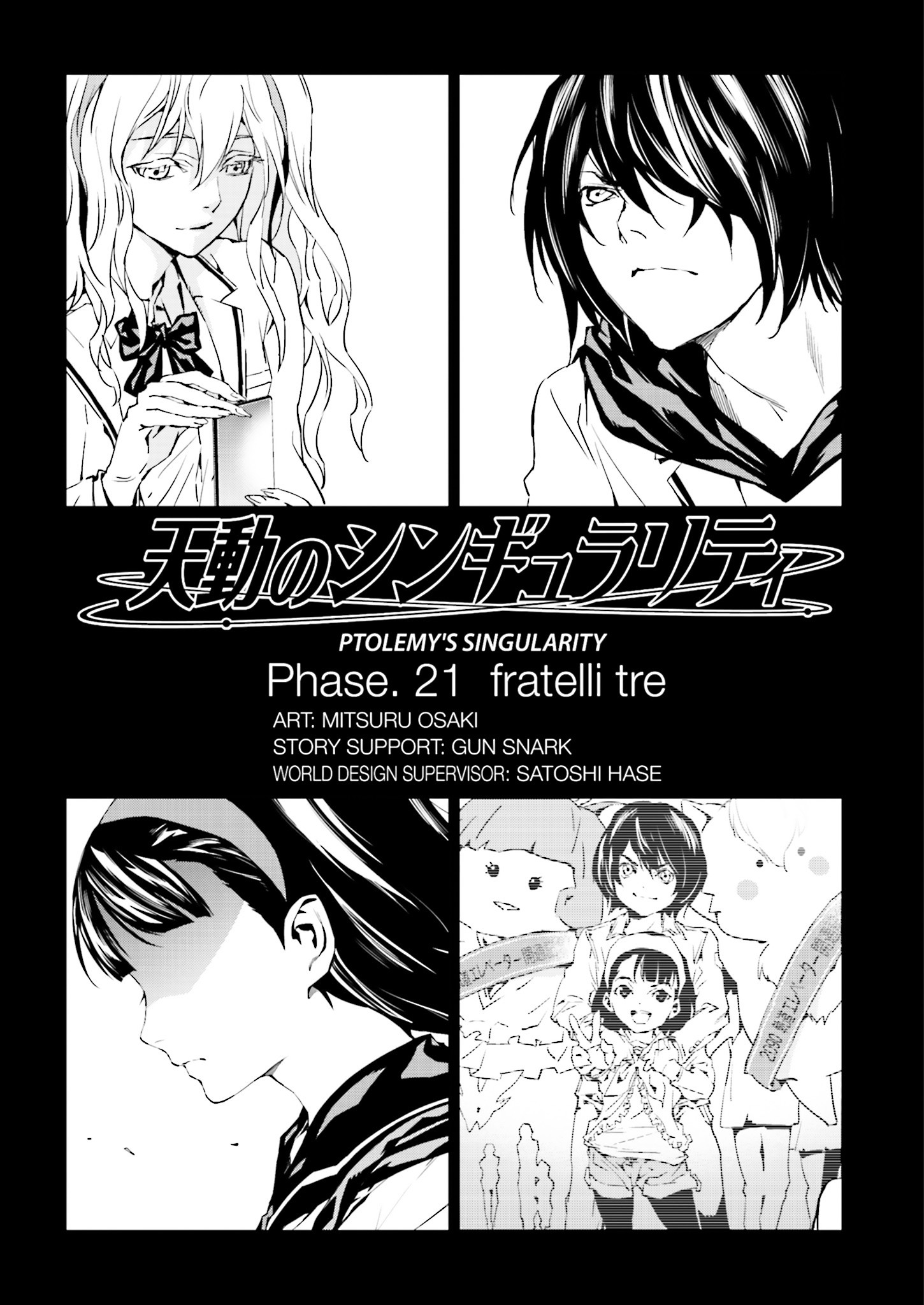 Tendou No Singularity - Chapter 21 : Phase 21「Fratelli.tre」