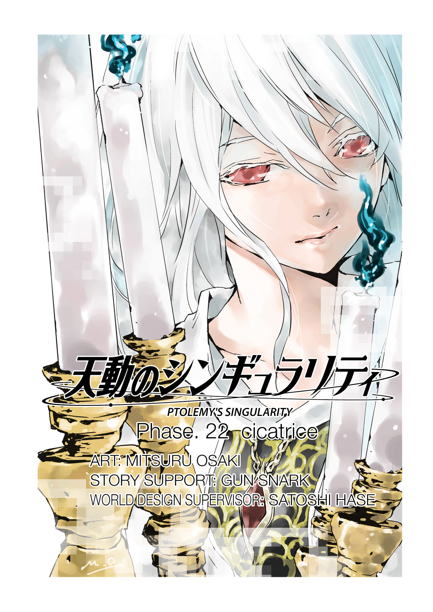 Tendou No Singularity - Chapter 22 : Phase 22「Cicatrice」