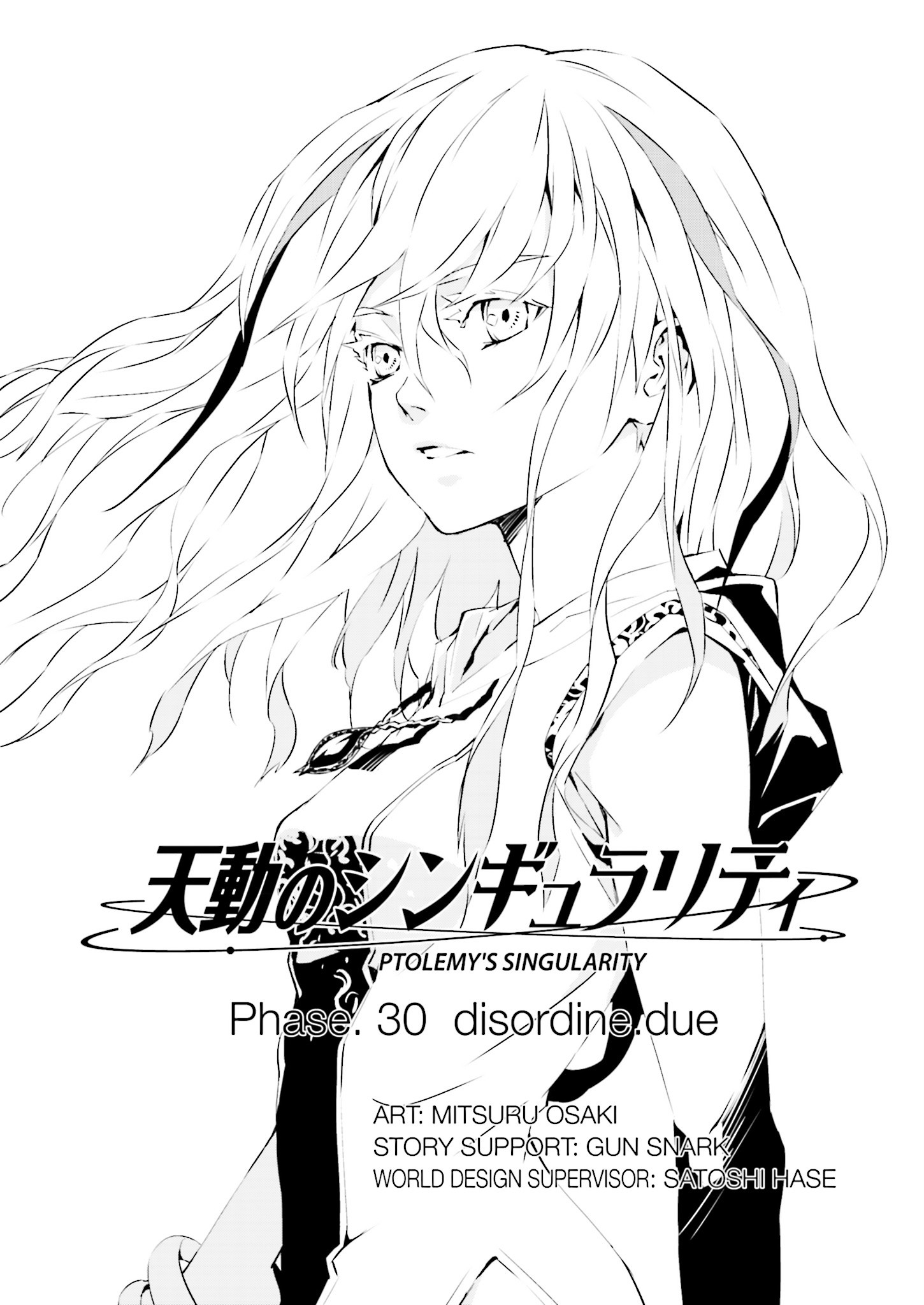 Tendou No Singularity - Chapter 30 : Phase 30「Disordine.due」