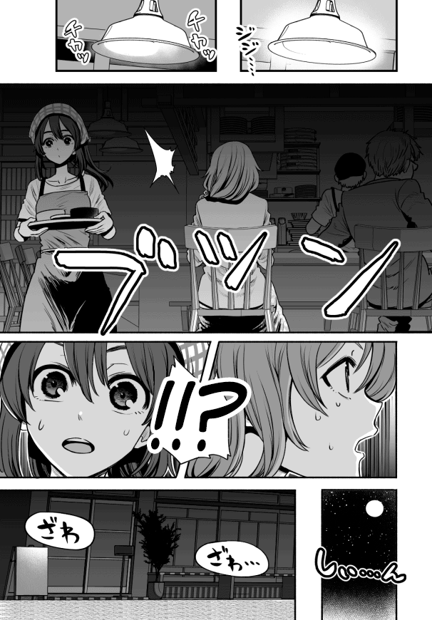 Kuchibeta Shokudou - Chapter 32