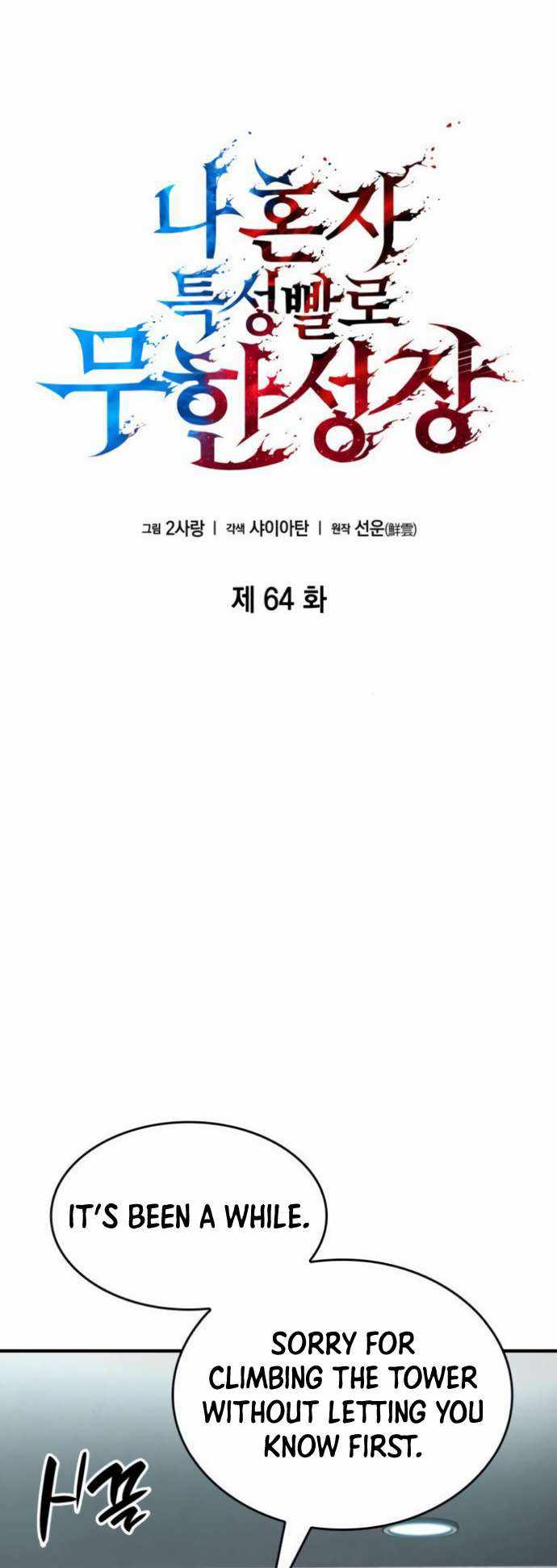 Boundless Necromancer - Chapter 64