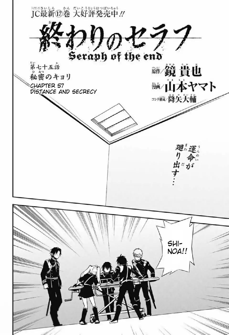 Seraph Of The End - Chapter 75: Distance And Secrecy