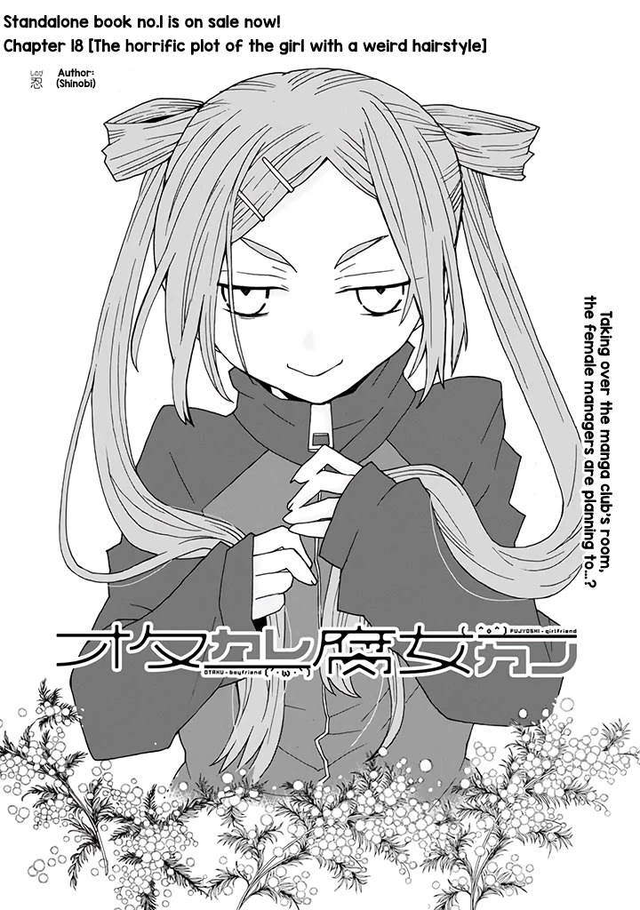 Otakare Fujo Kano - Chapter 22: The Horrific Plot Of The Girl With A Weird Hairstyle