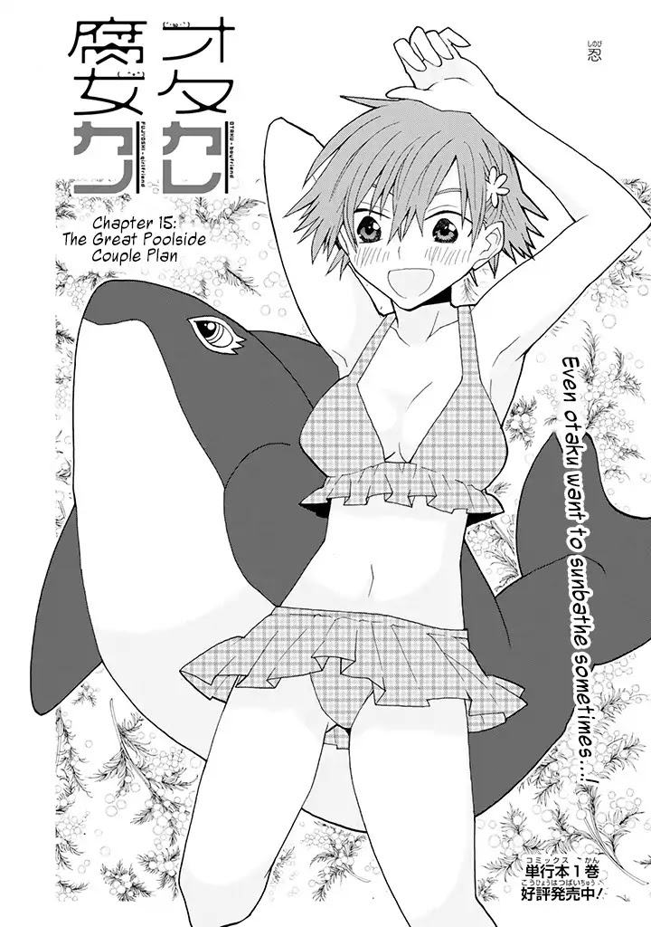 Otakare Fujo Kano - Chapter 19: The Great Poolside Couple Plan