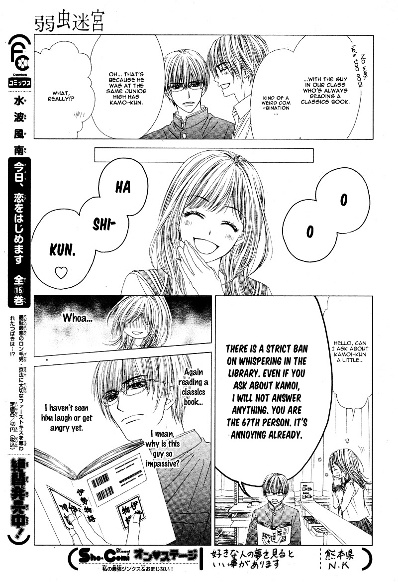 Yowamushi Meikyuu - Chapter Ibi-Manga : [Oneshot]