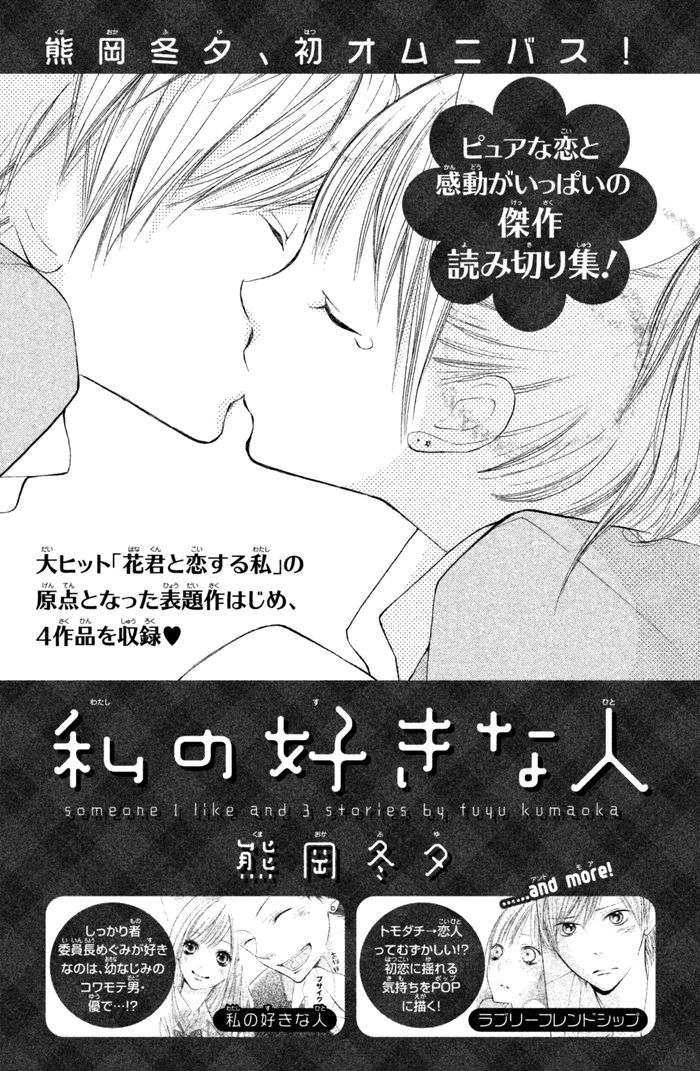 Hana-Kun To Koisuru Watashi - Vol.10 Chapter 40