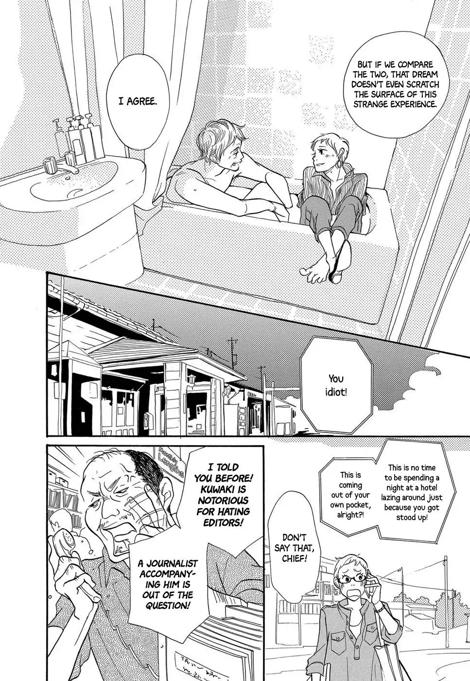 Kurasu Hako - Vol.1 Chapter 6: A Lovely Bath Story