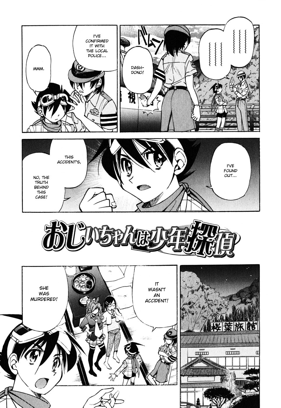 Ojiichan Wa Shounen Tantei - Vol.5 Chapter 34.5