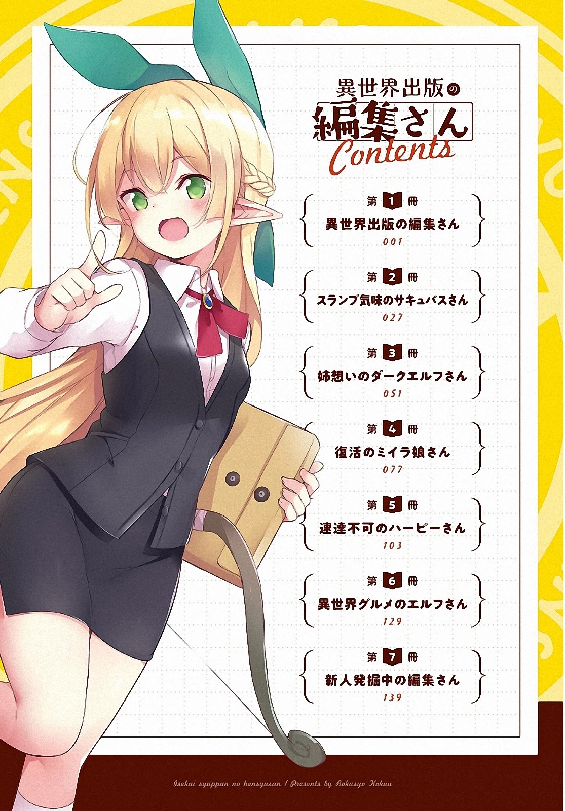 Isekai Shuppan No Henshuu-San - Chapter 1: Editor In A Publisher From Another World