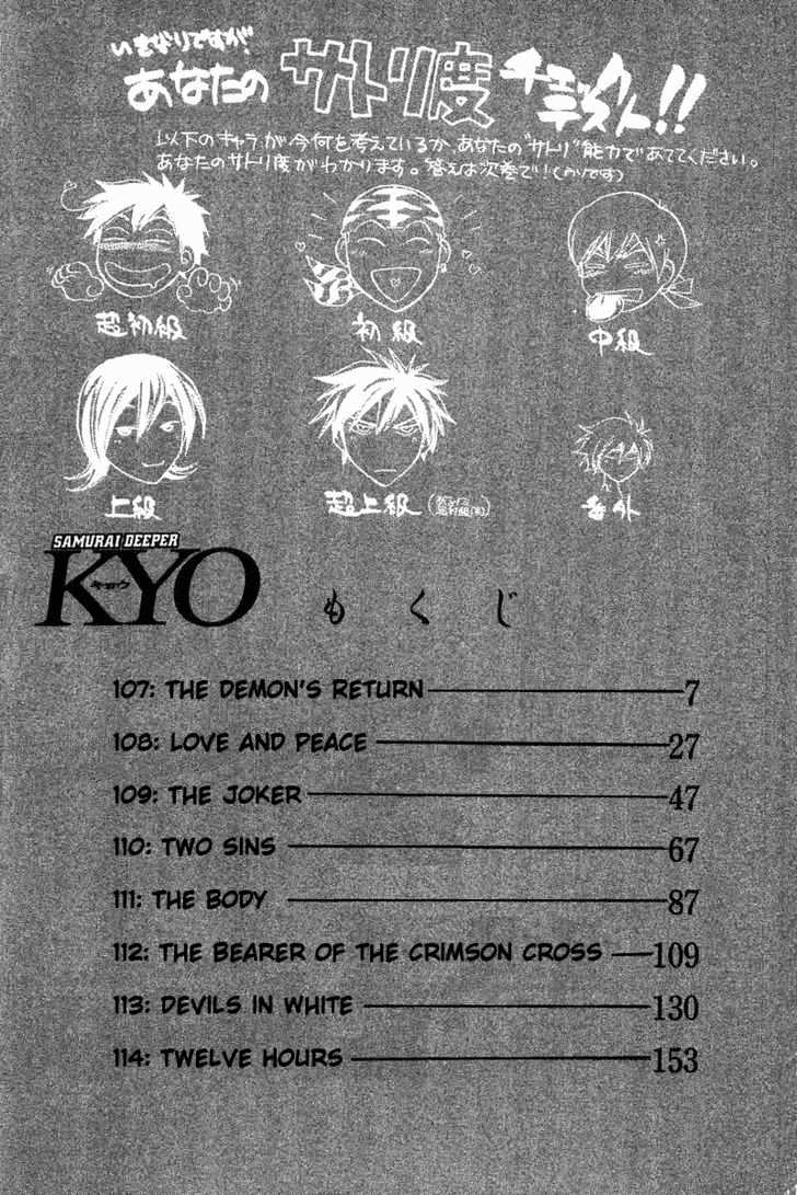 Samurai Deeper Kyo - Chapter 107 : The Demon S Return