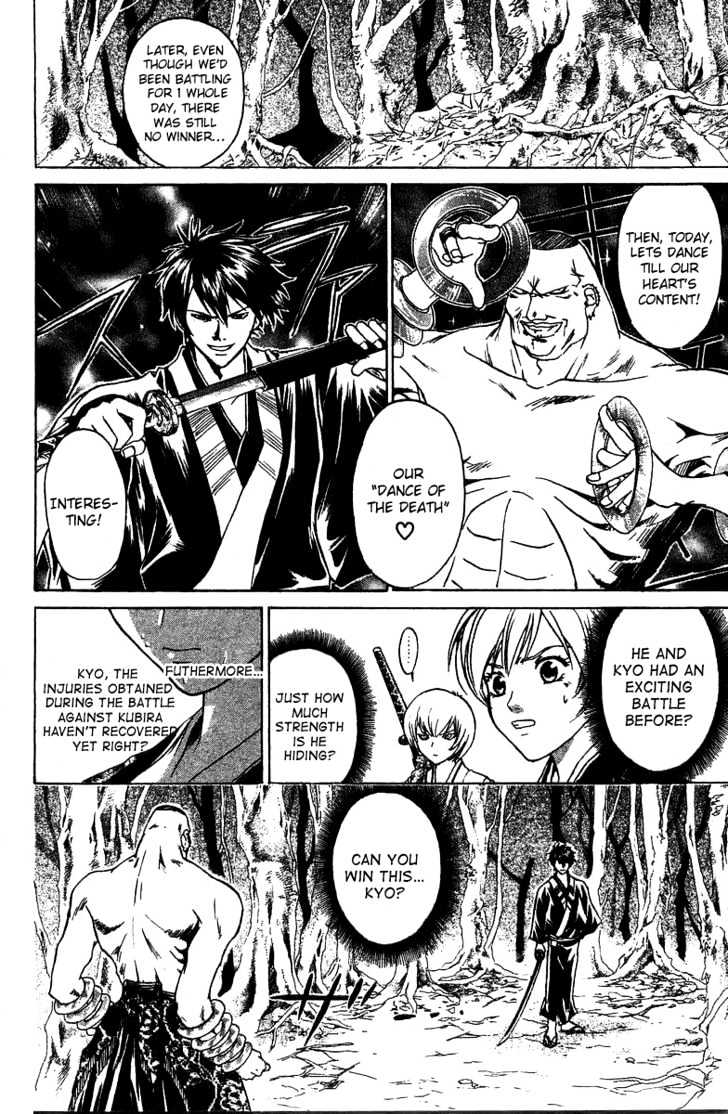 Samurai Deeper Kyo - Chapter 52 : The Night Visitor