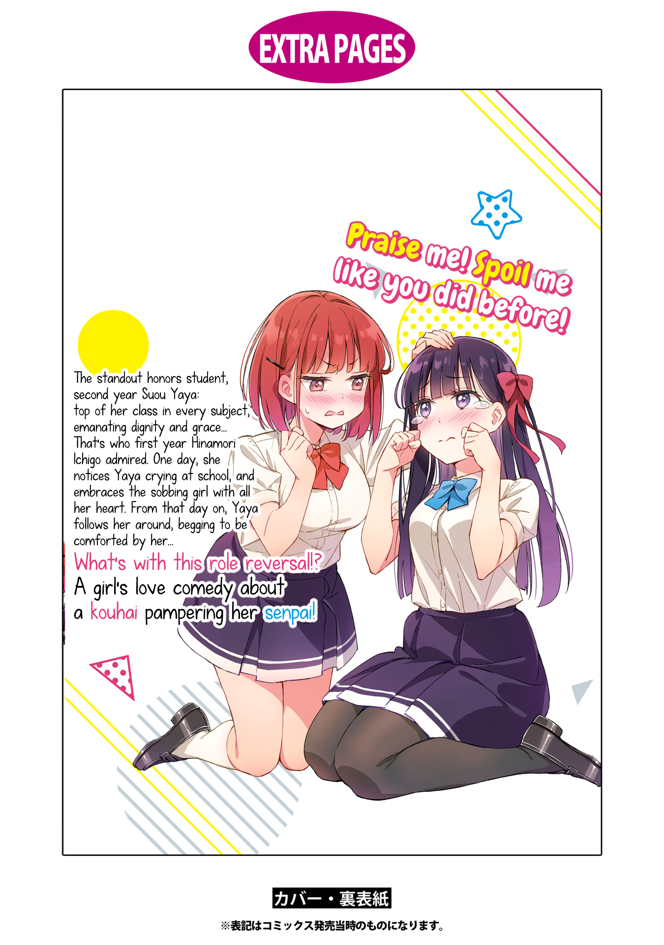 Amaesasete Hinamori-San! - Chapter 7.1: Vol. 1 Extras