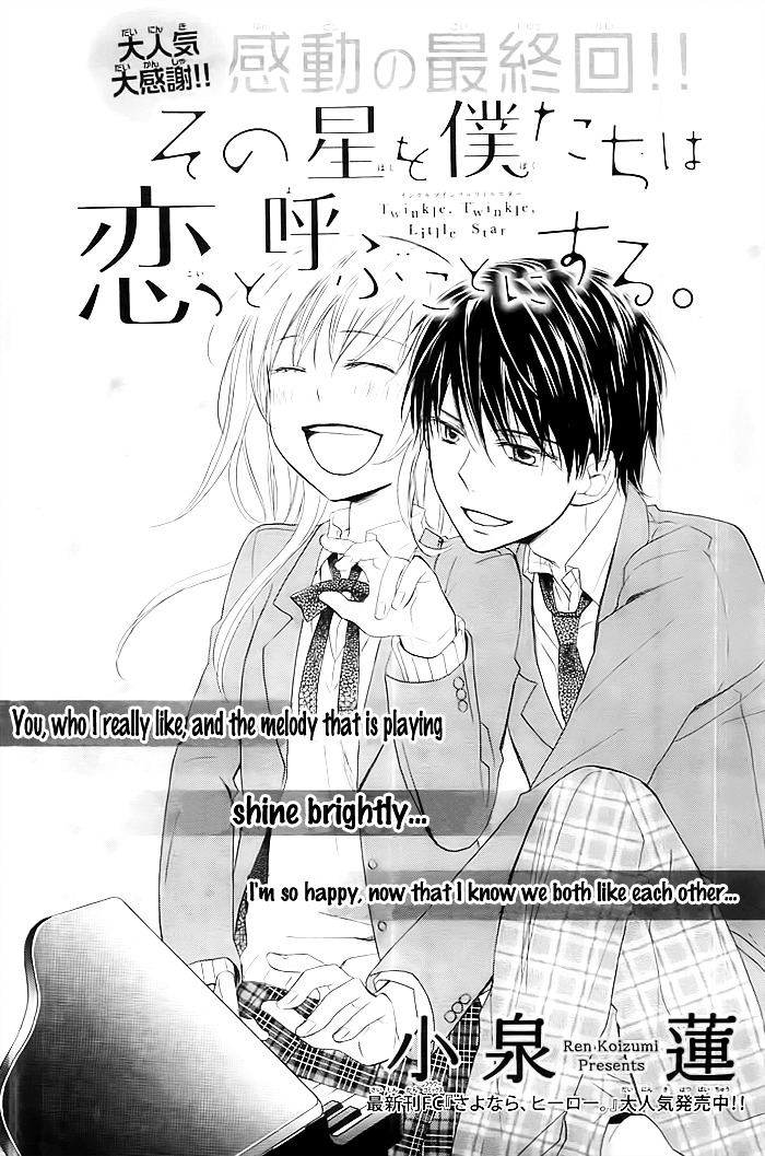 Sono Hoshi O Bokutachi Wa Koi To Yobu Koto Ni Suru - Chapter 3 (End)