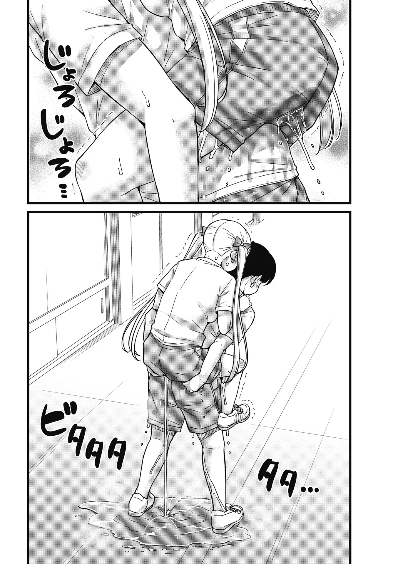 Kusozako Boukou Oshii-San - Chapter 4: Pee-Holding Fitness Test (Part 2)