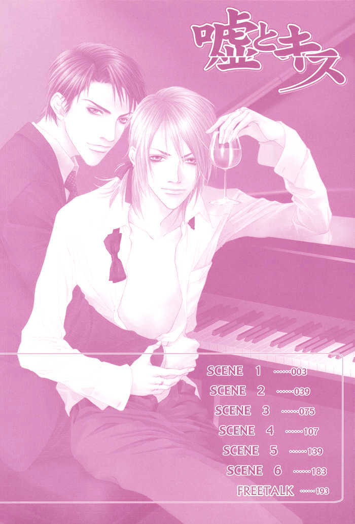 Uso To Kiss - Vol.1 Chapter 1