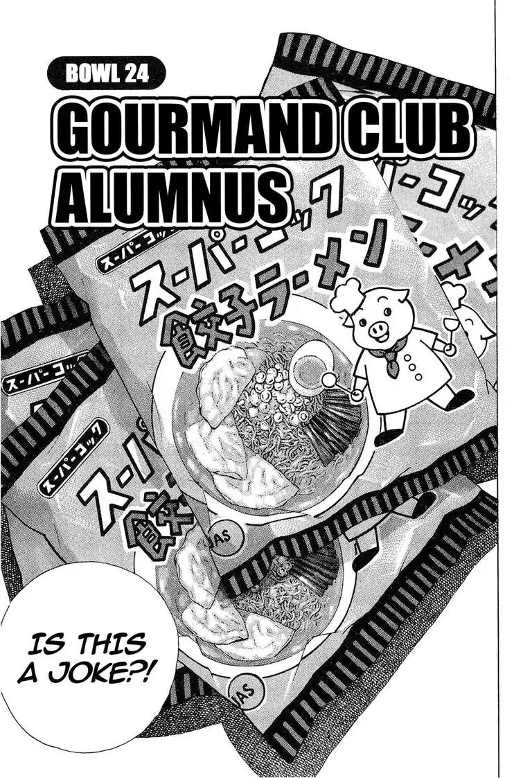 Super Food Bowl - Vol.3 Bowl 24: Gourmand Club Alumnus