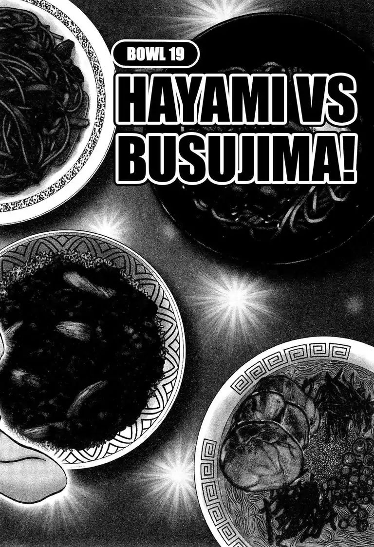 Super Food Bowl - Vol.3 Bowl 19: Hayami Vs Busujima!