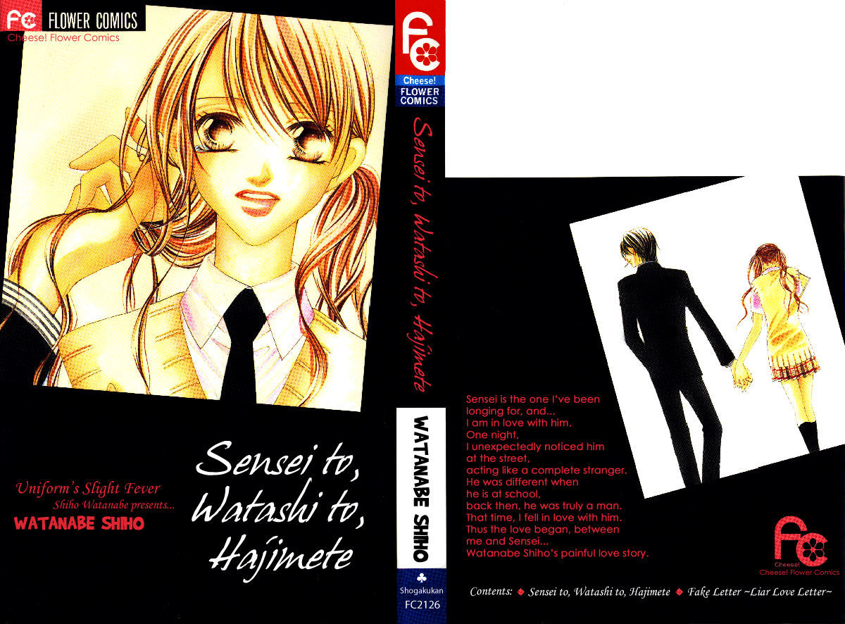 Sensei To, Watashi To, Hajimete - Vol.1 Chapter 1