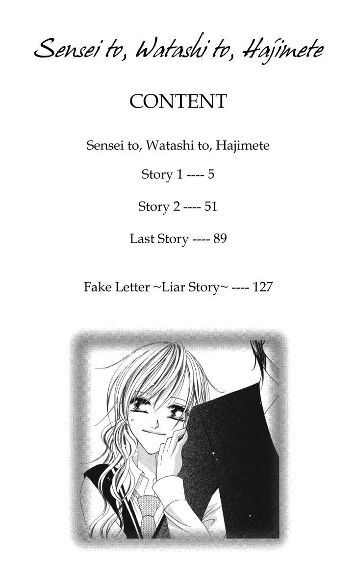 Sensei To, Watashi To, Hajimete - Vol.1 Chapter 1