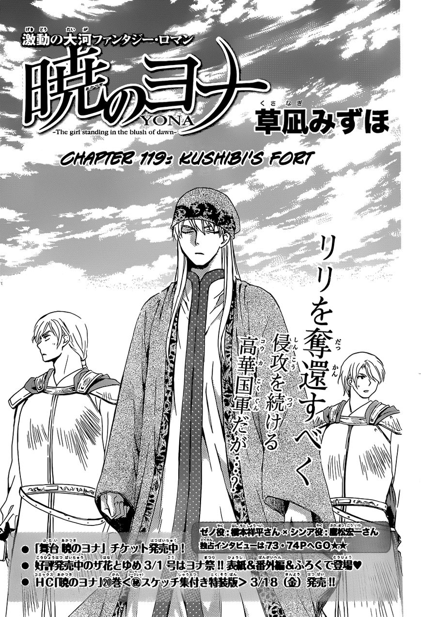 Akatsuki No Yona - Chapter 119 : Kushibi S Fort