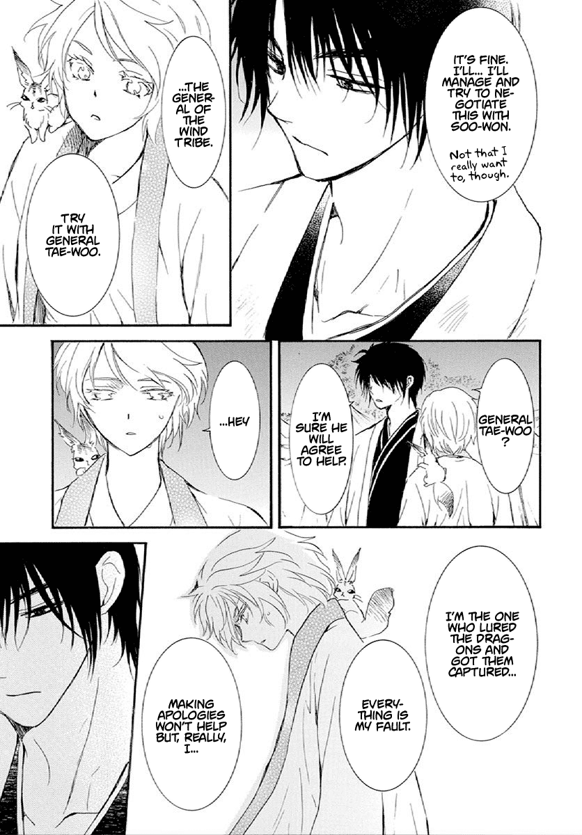 Akatsuki No Yona - Chapter 244: A Quiet Departure