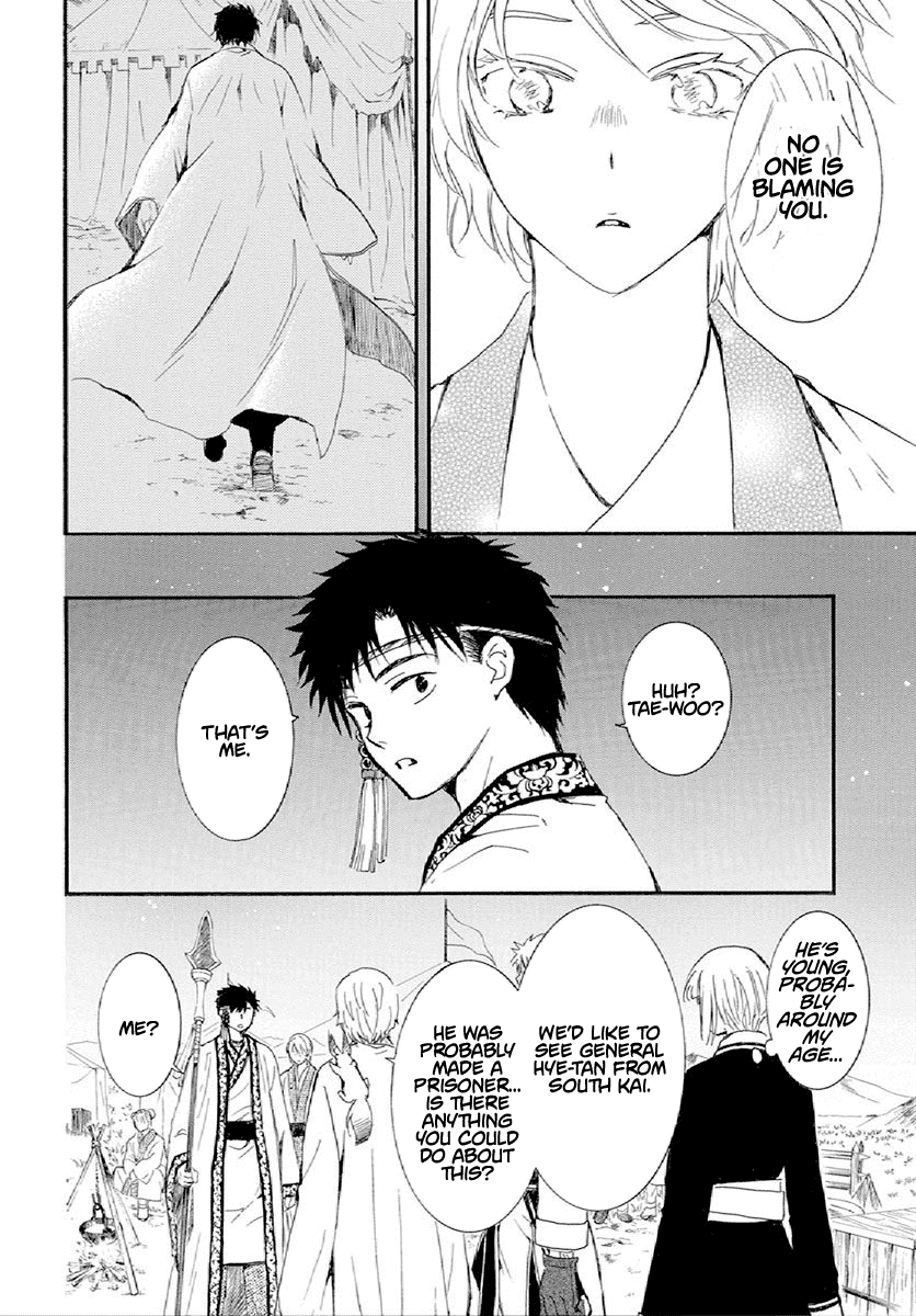 Akatsuki No Yona - Chapter 244: A Quiet Departure