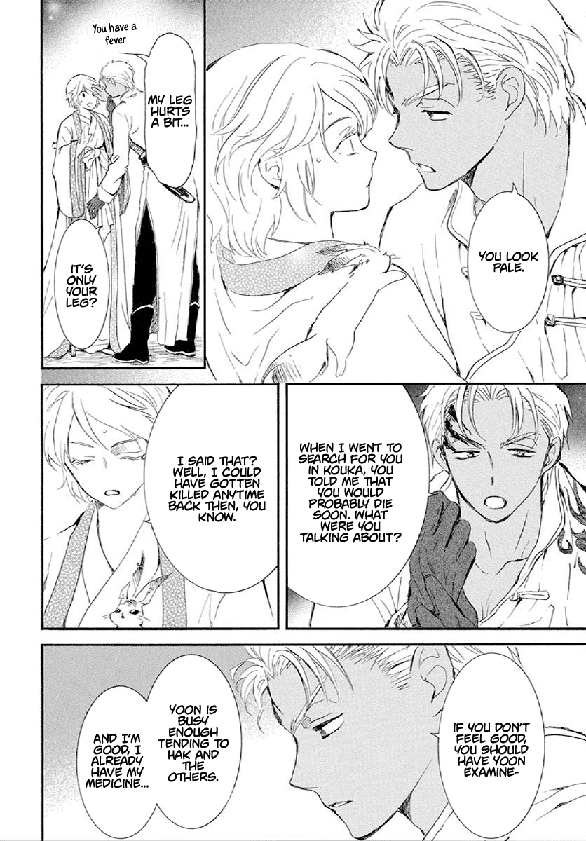 Akatsuki No Yona - Chapter 244: A Quiet Departure