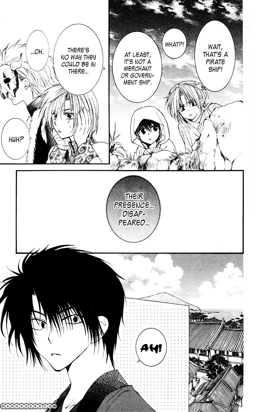 Akatsuki No Yona - Chapter 27 : The Third Dragon