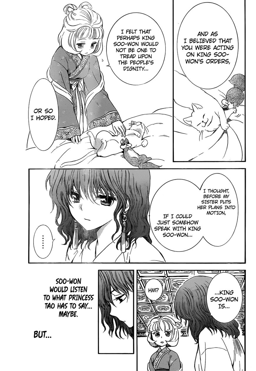 Akatsuki No Yona - Chapter 128 : Confrontation