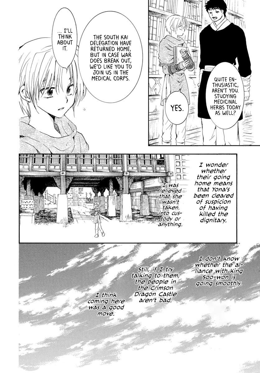 Akatsuki No Yona - Chapter 205: A Crying Voice In The Night