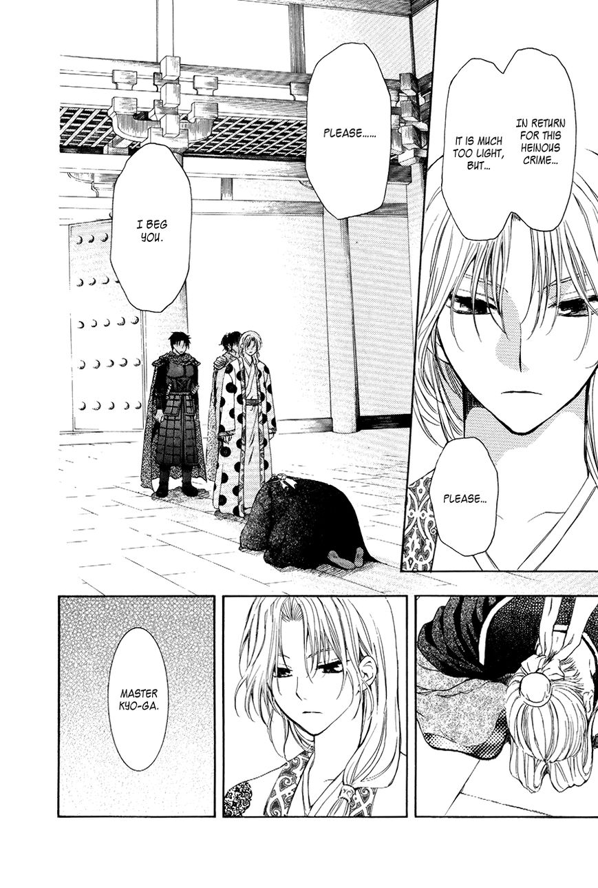 Akatsuki No Yona - Chapter 73 : In The Wilderness, I Saw The King S Dream