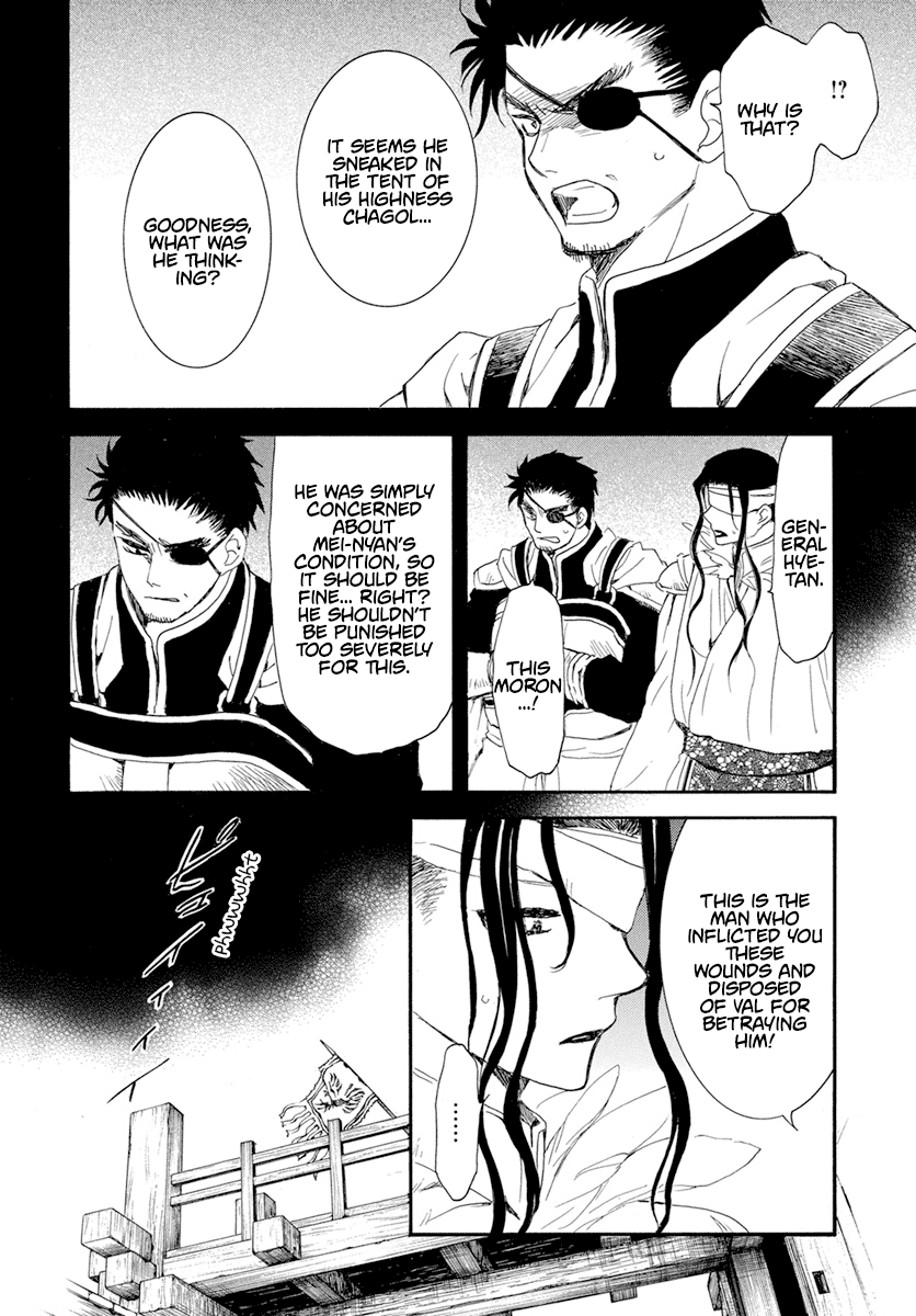 Akatsuki No Yona - Chapter 234: You Can't Get The Tiger Cub Without Entering The Tiger's Den