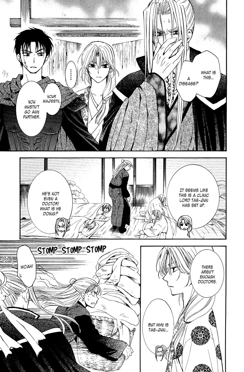 Akatsuki No Yona - Chapter 74 : The Flowers Blooming In Your Footprints