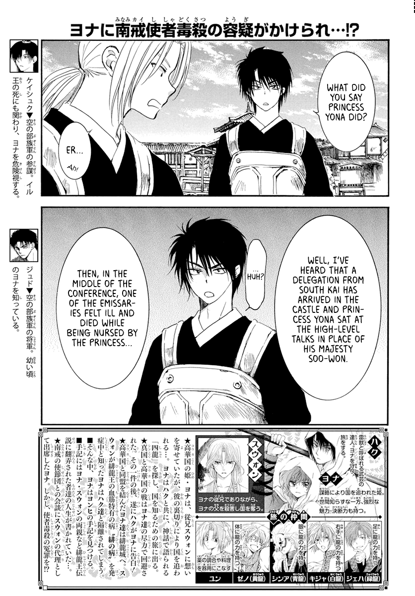 Akatsuki No Yona - Chapter 200: No Time Left