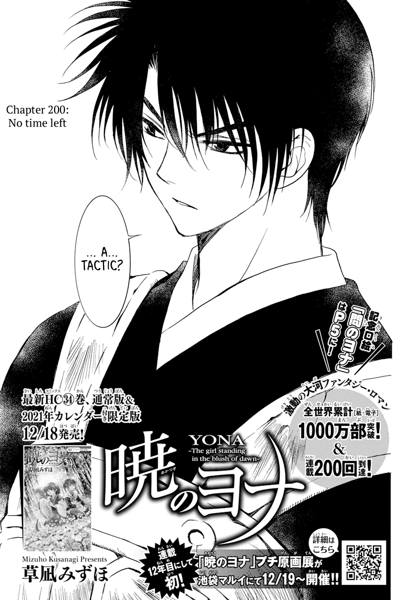 Akatsuki No Yona - Chapter 200: No Time Left