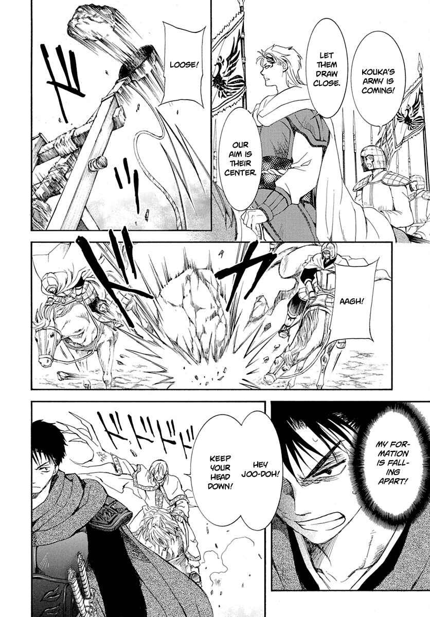 Akatsuki No Yona - Chapter 219: Human Weapon