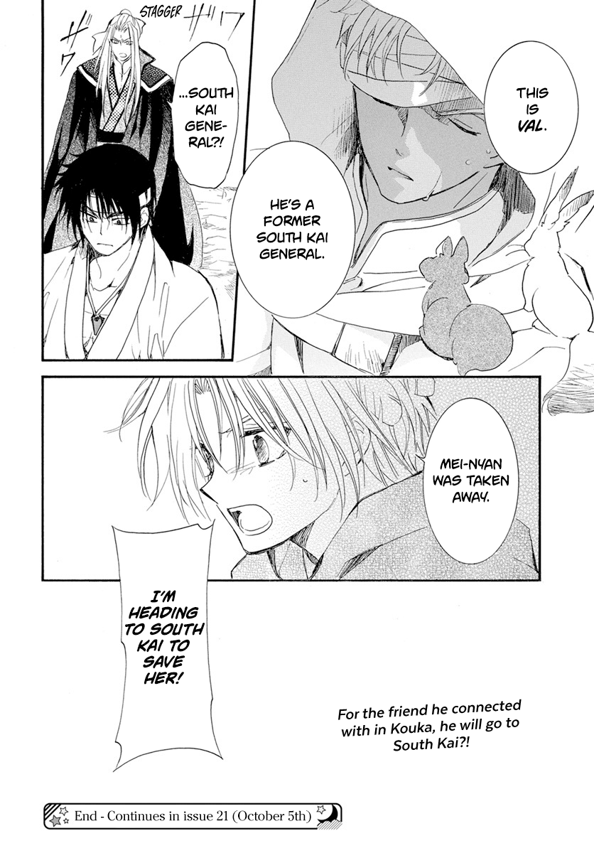 Akatsuki No Yona - Chapter 231: A Burning Dream